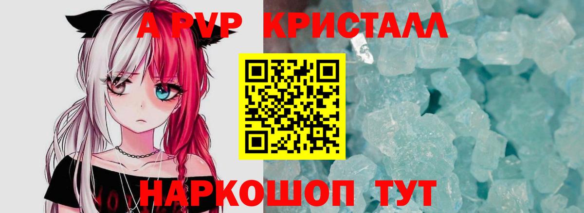 A PVP  А ПВП Соль  Назрань  Вход с VPN  А ПВП кристаллы  Alpha-PVP крисы CK 