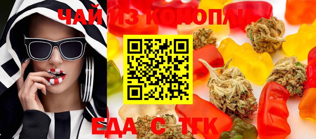 Canna-Cookies конопля  Вход с VPN  Назрань 
