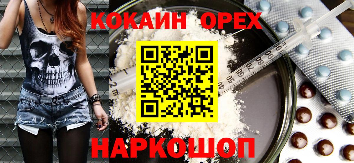 COCAIN FishScale  Вход с VPN  Назрань  КОКАИН Перу 