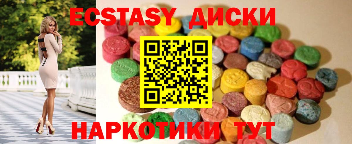 ЭКСТАЗИ Cube Назрань