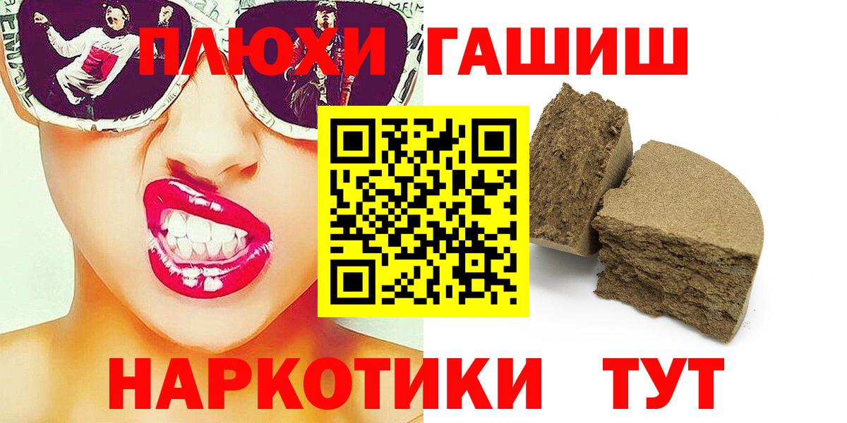 ГАШ hashish  Вход с VPN  Гашиш  купить наркотики цена  Гашиш VHQ  Назрань 