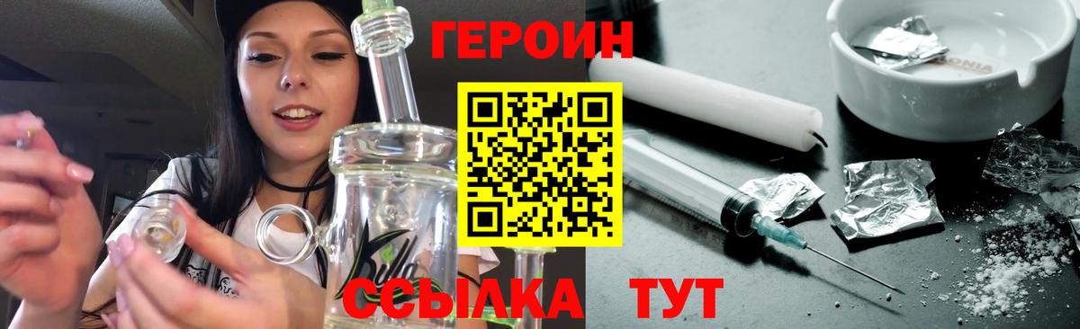 Назрань  ГЕРОИН хмурый  Вход с VPN 
