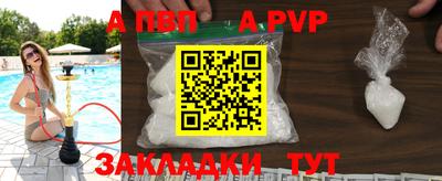 a pvp Будённовск