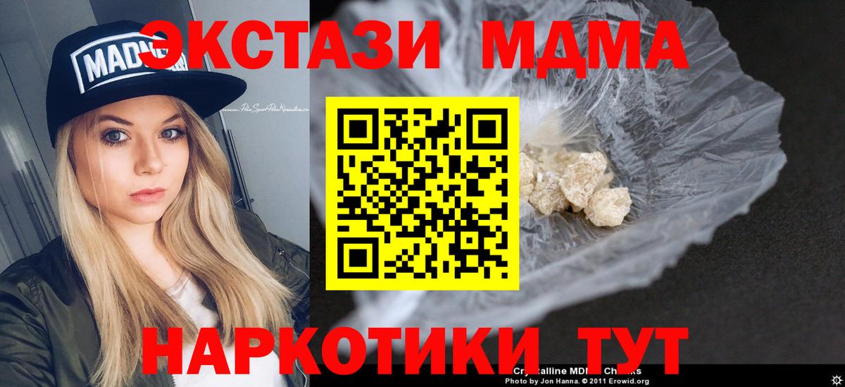 МДМА  МДМА молли  Вход с VPN  Назрань  MDMA crystal 