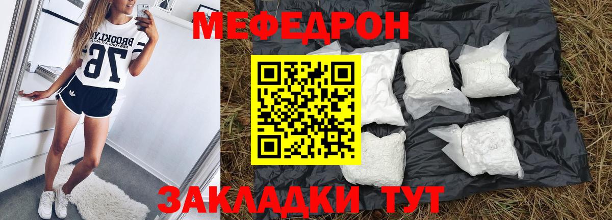 Меф мука  Вход с VPN  МЯУ-МЯУ mephedrone  МЯУ-МЯУ  Назрань 