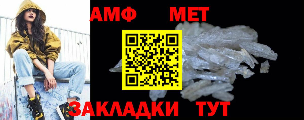 Назрань  МЕТАМФЕТАМИН  Вход с VPN  Метамфетамин винт 