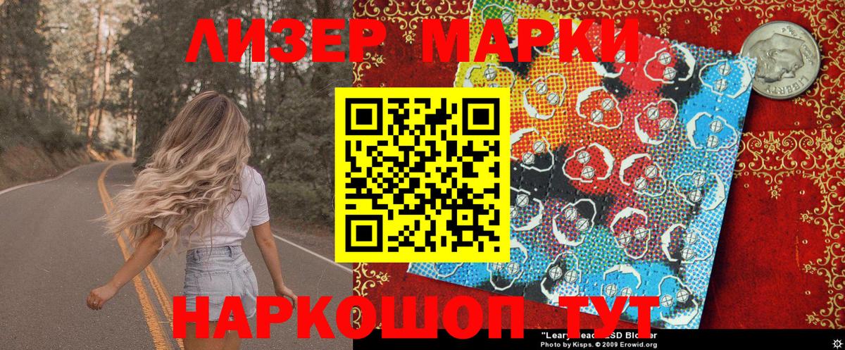 Назрань  Наркотические марки 1500мкг  Вход с VPN 