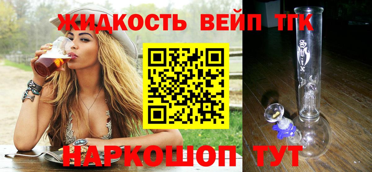 ТГК Wax Назрань