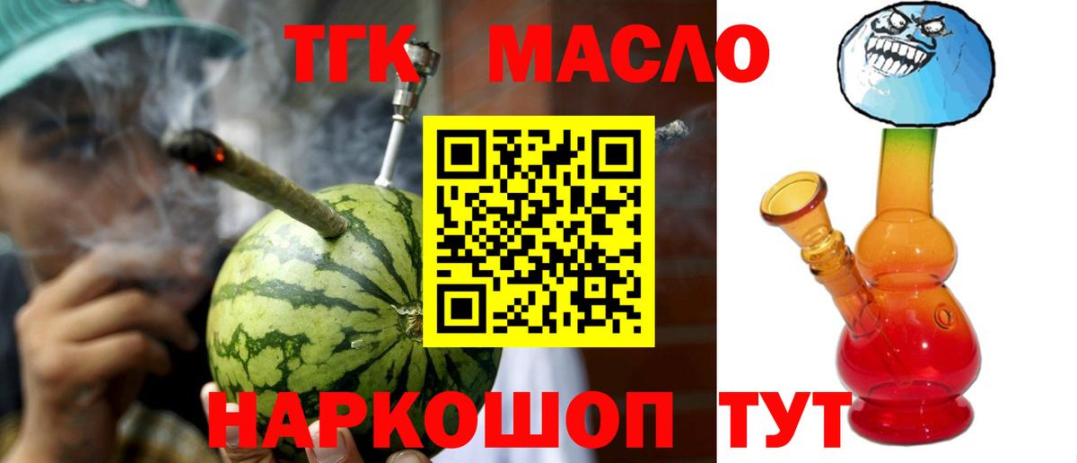 ТГК вейп  Вход с VPN  Назрань 