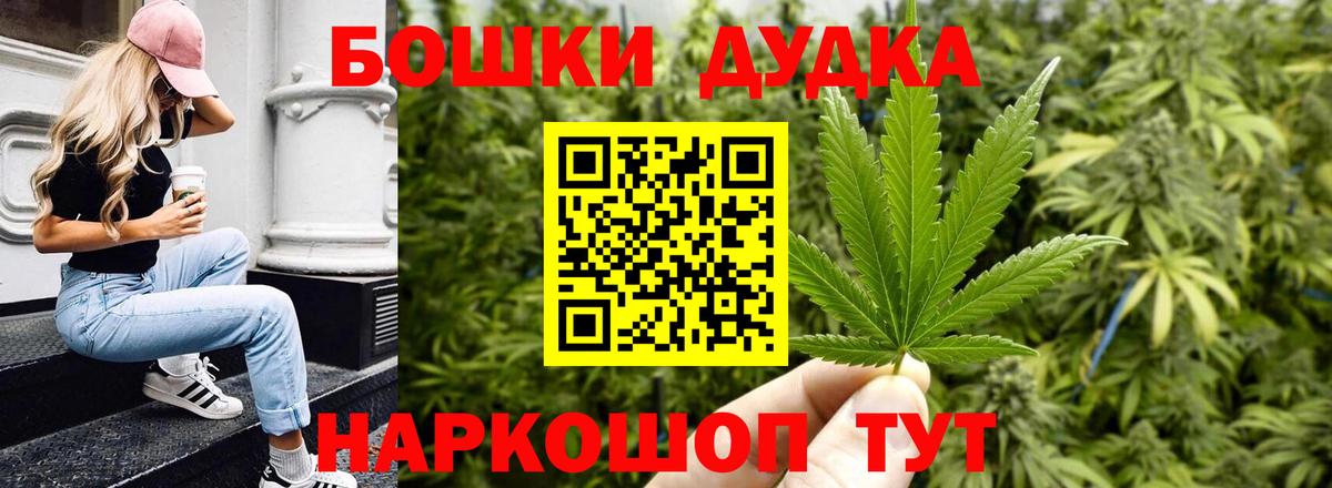 Марихуана AK-47 Назрань